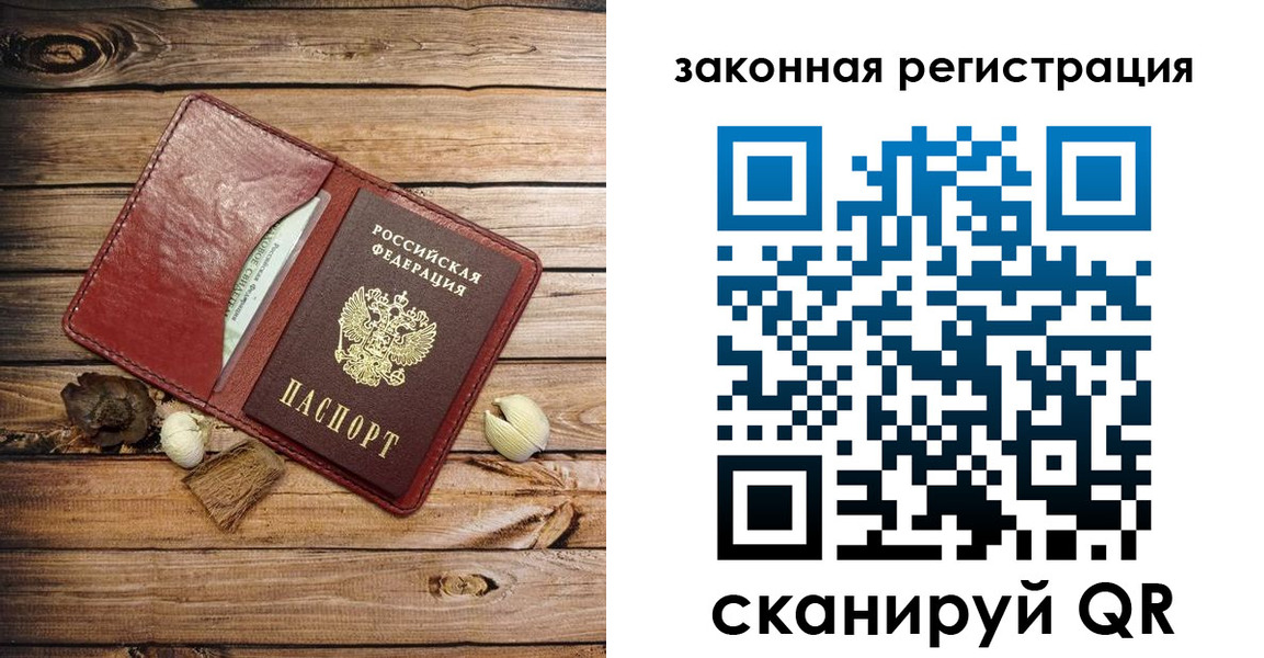 временная регистрация адрес в Усолье-Сибирском