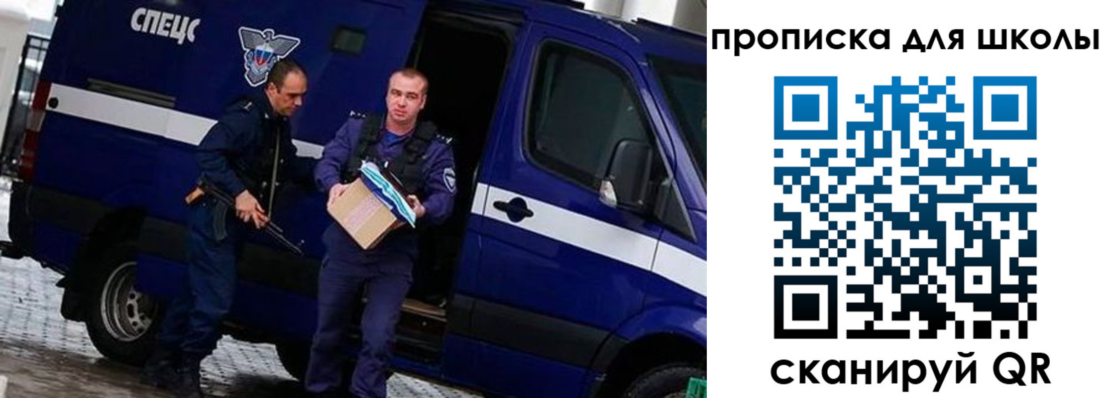прописка в квартире в Усолье-Сибирском