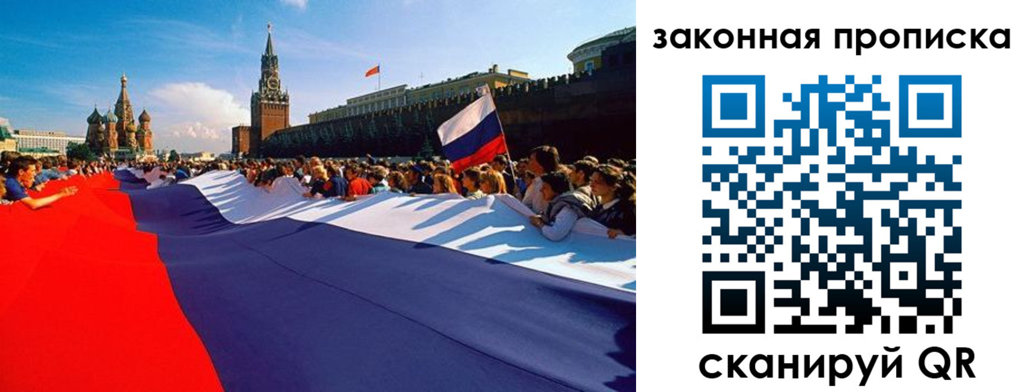 прописка ребенка в Усолье-Сибирском