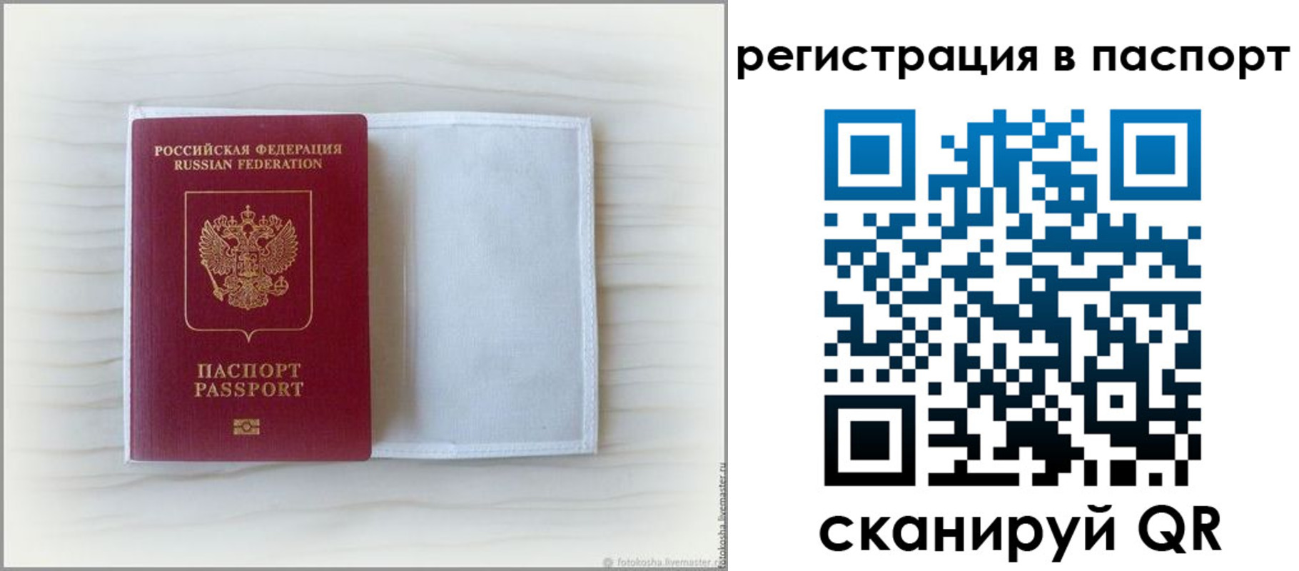 регистрация для дет. сада в Усолье-Сибирском