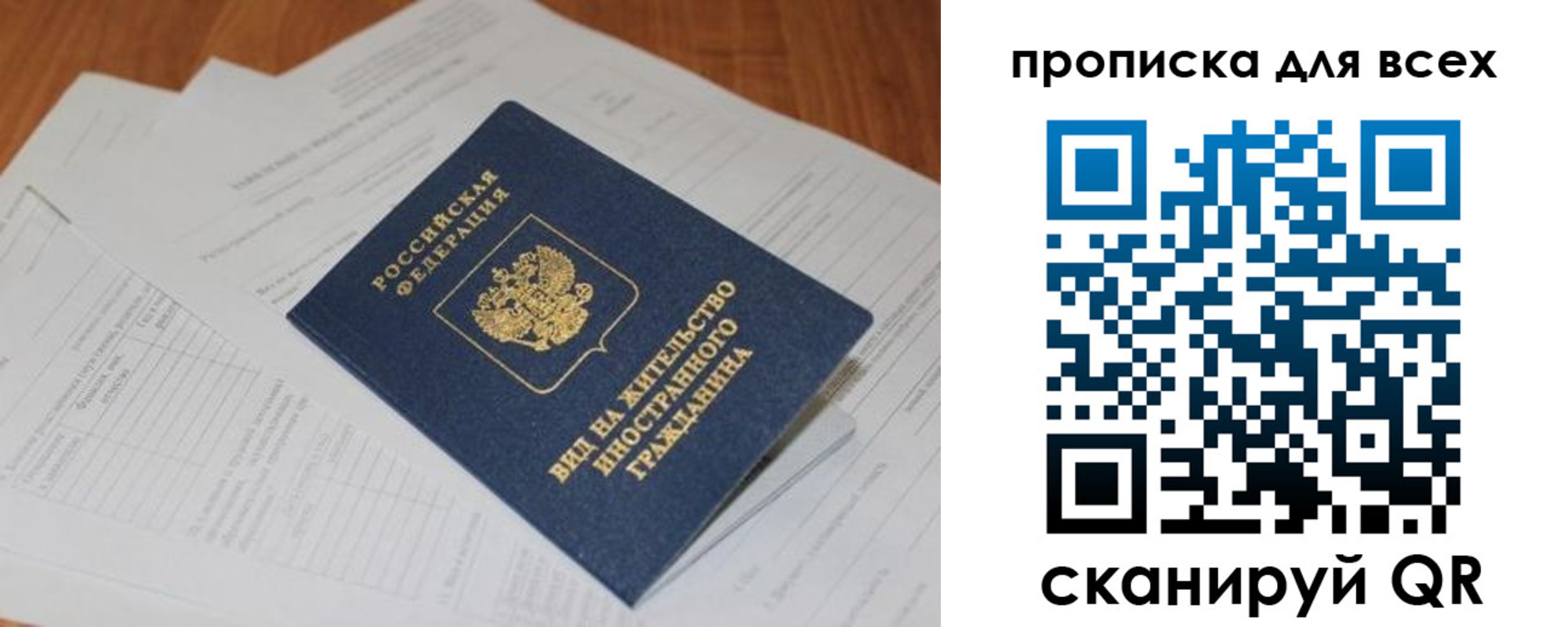 прописка иностранных граждан в Усолье-Сибирском