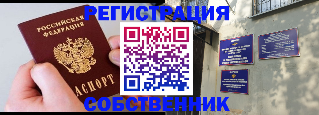 временная регистрация в Усолье-Сибирском