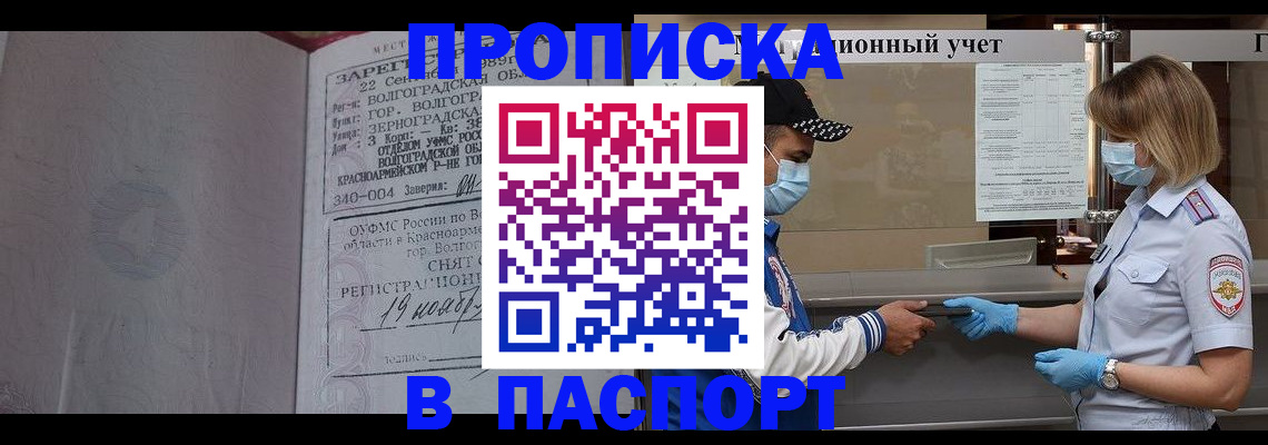 миграционный учет в Усолье-Сибирском