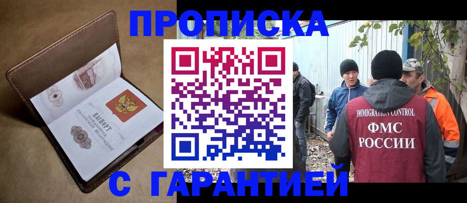 миграционный учет в Усолье-Сибирском