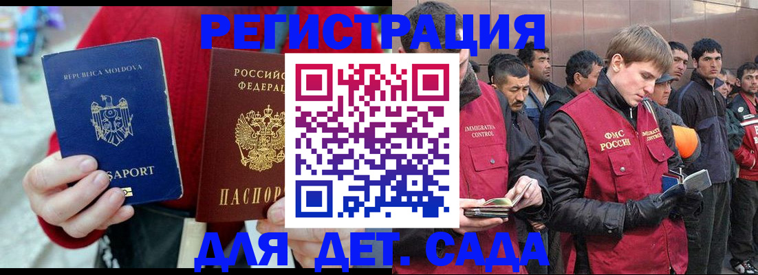 временная прописка в Усолье-Сибирском