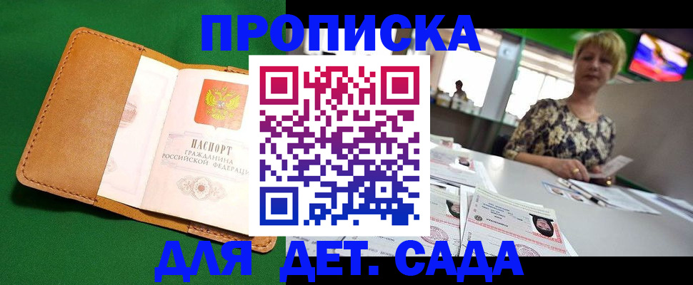 временная регистрация купить в Усолье-Сибирском