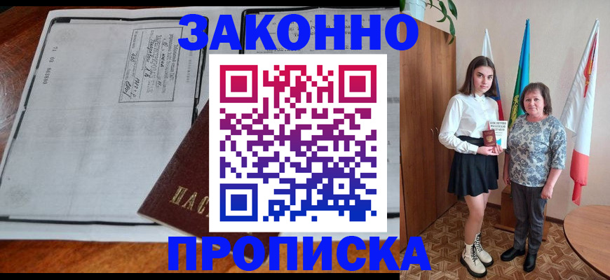 временная регистрация адрес в Усолье-Сибирском