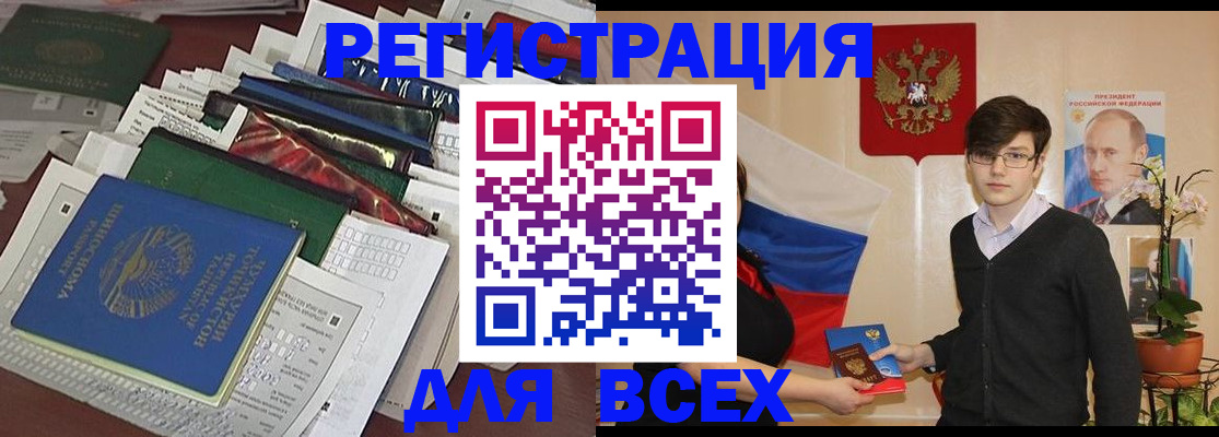 прописка для школы в Усолье-Сибирском
